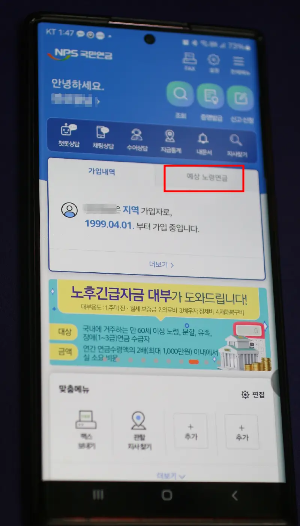 내곁에-국민연금-앱