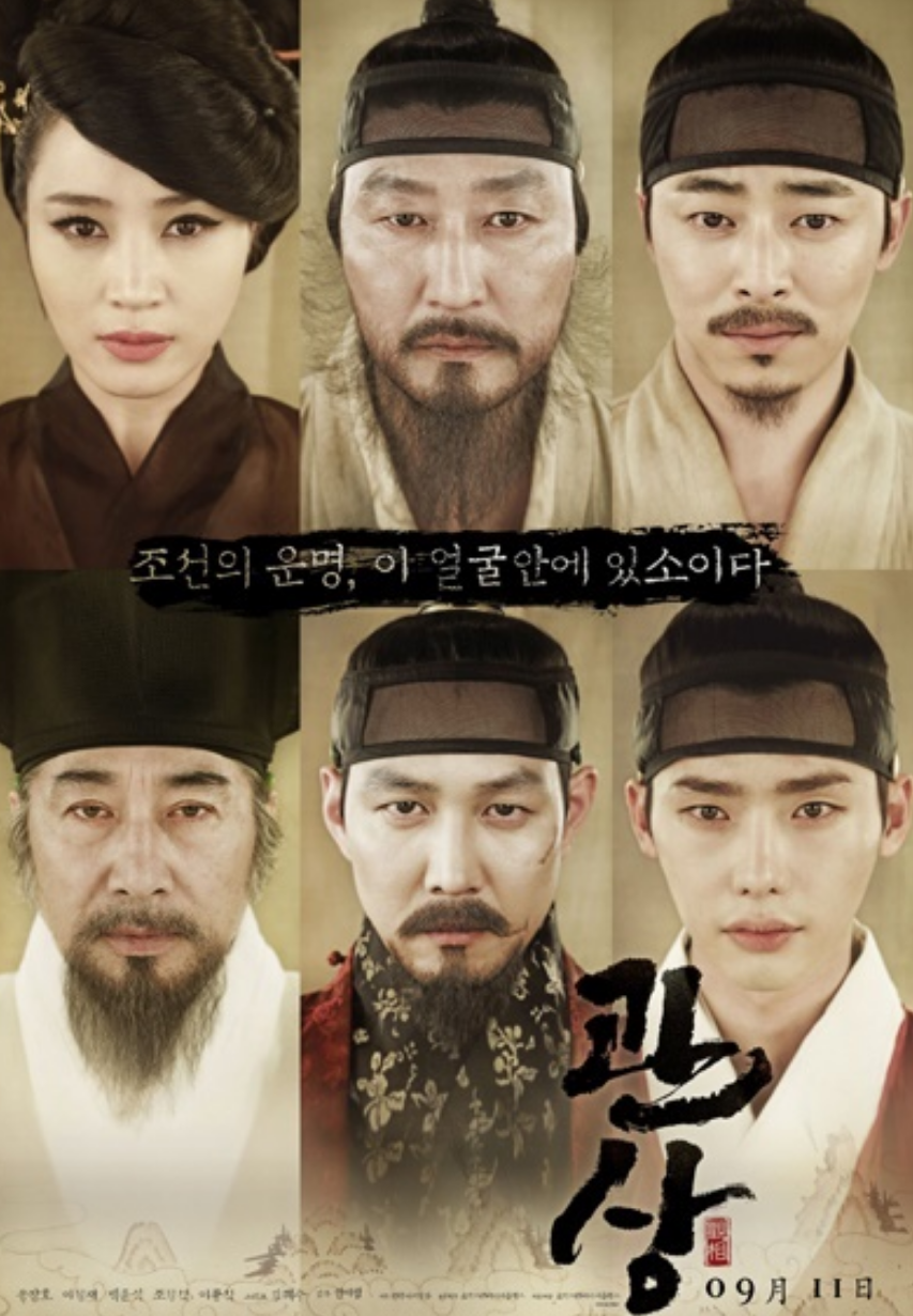 관상 포스터 사진