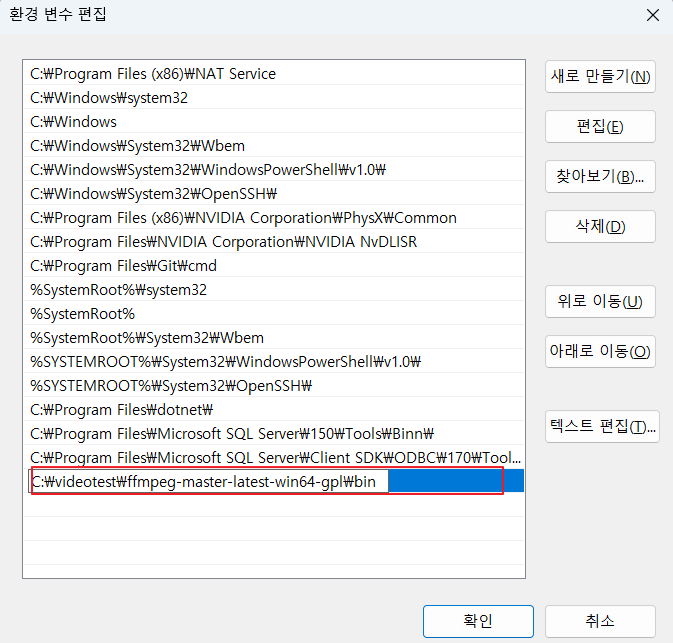 경로 붙여넣기