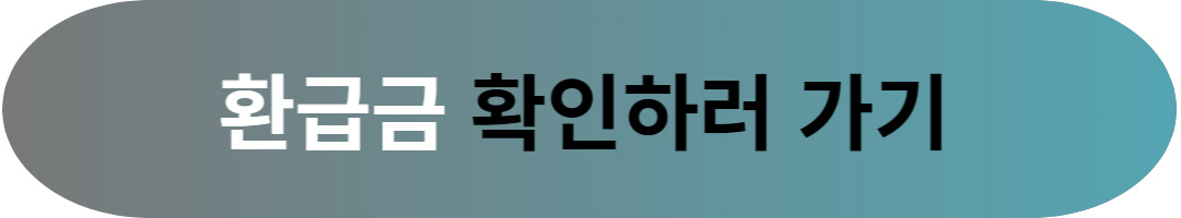 종합소득세 3.3% 프리랜서 환급액 늘리는 방법