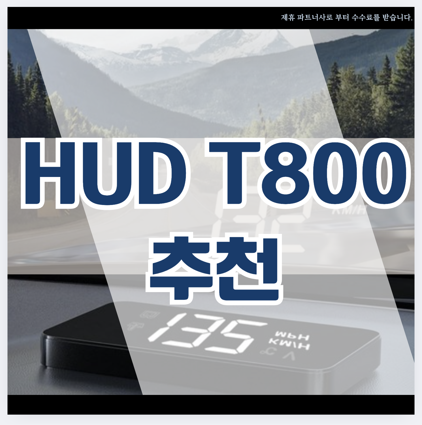 HUD T800