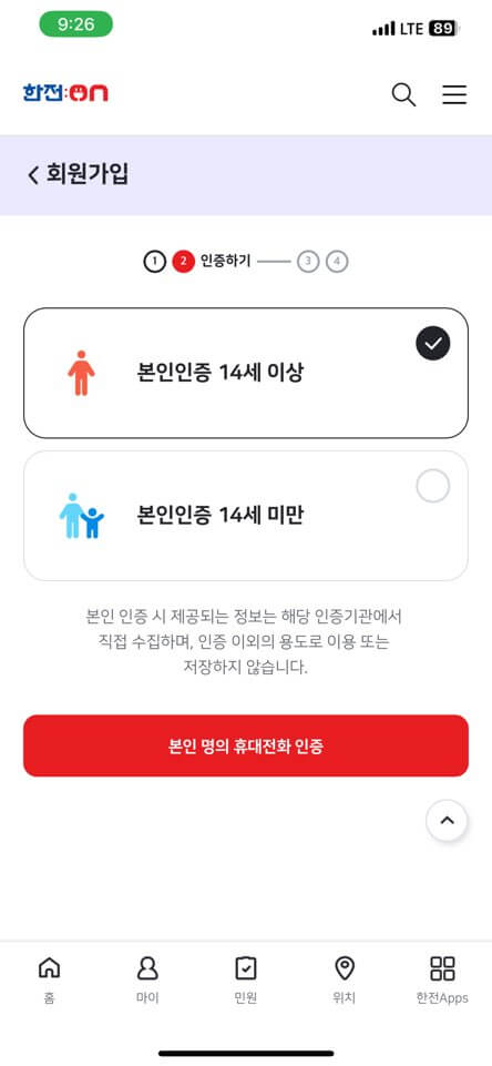 스마트 한전ON