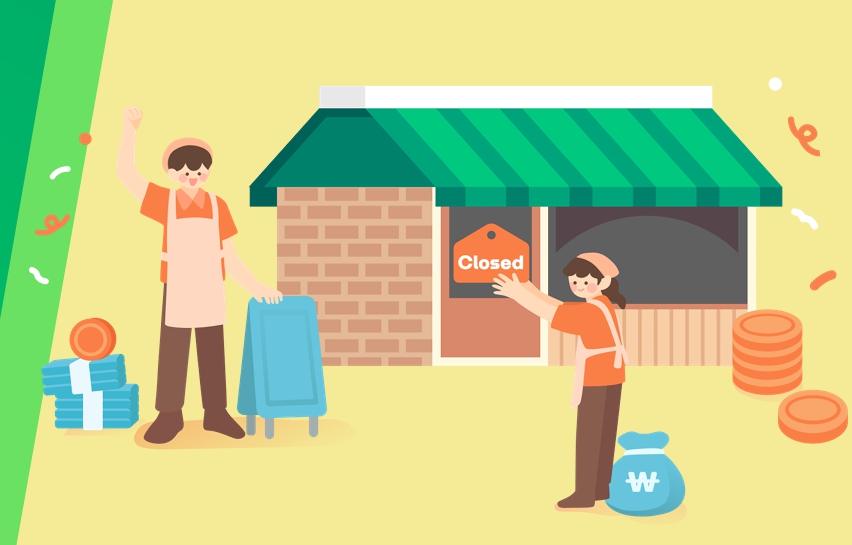 희망리턴패키지 소상공인 폐업지원금