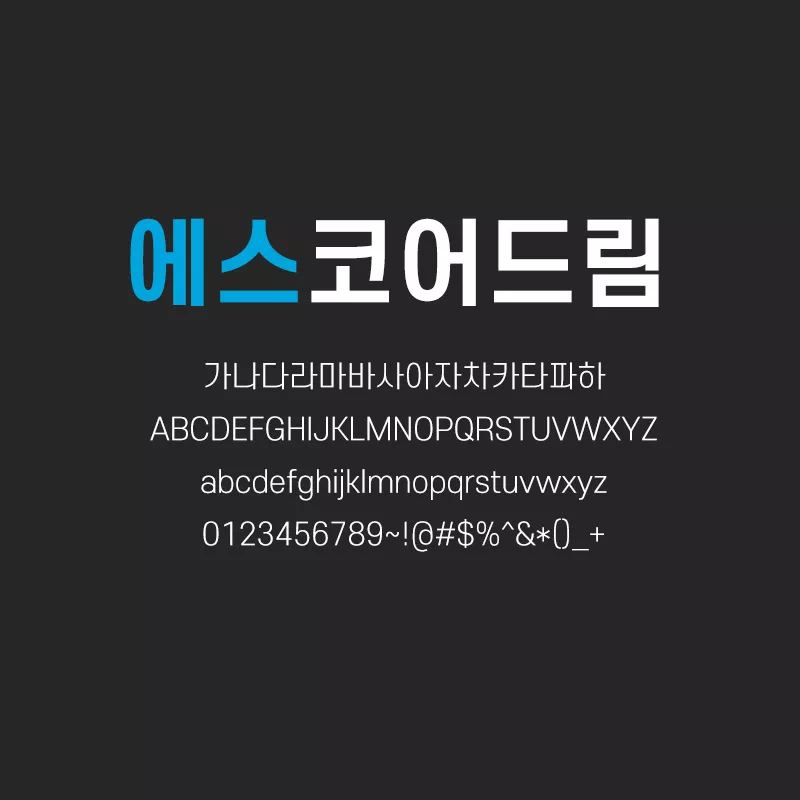 S-Core-Dream_font