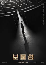 보물섬 재방송 시간