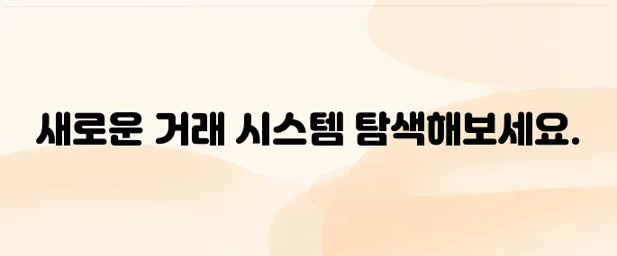 농협 공판장 인터넷 통합거래시스템 (https://newgp.nonghyup.com)