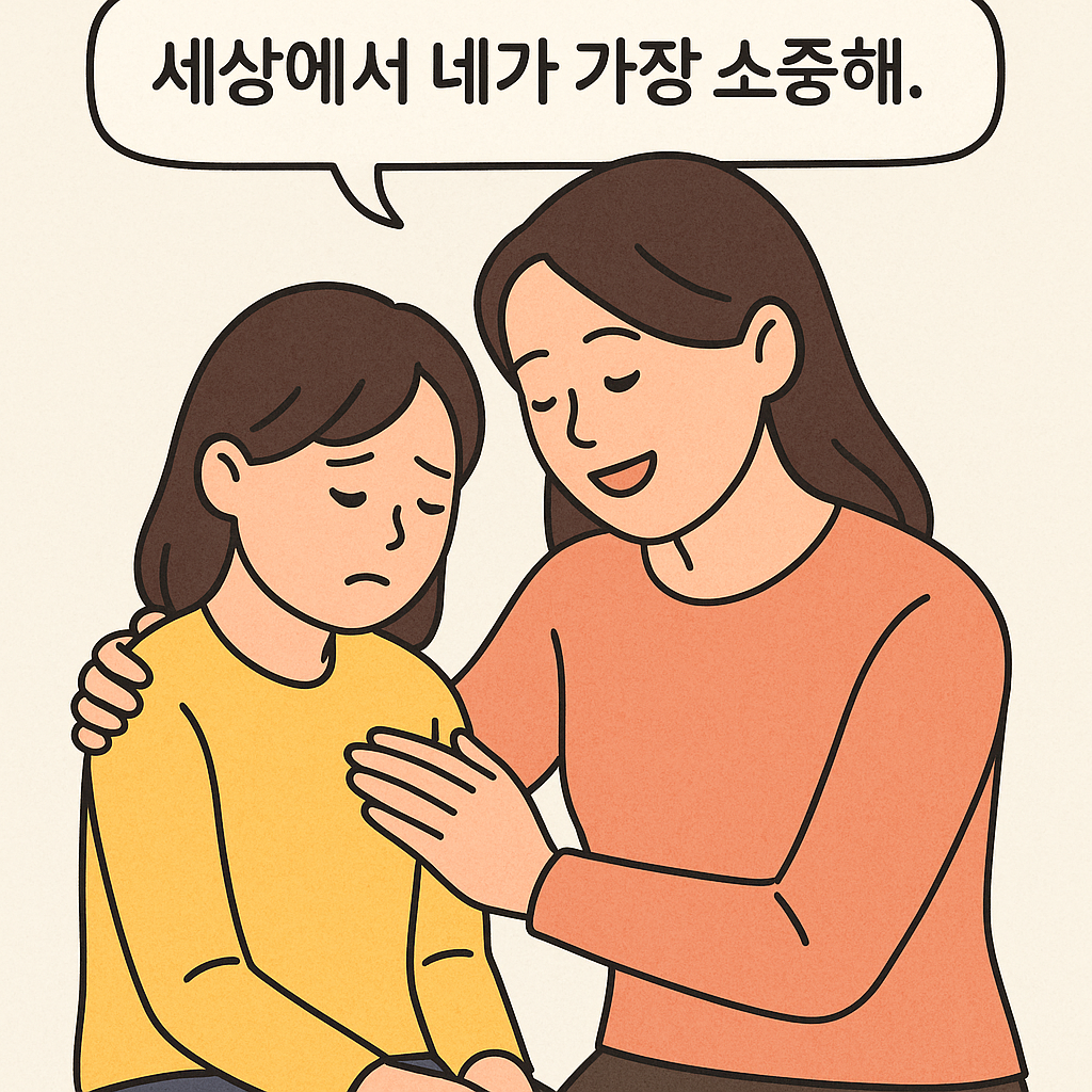 아이의 '마음'이 안 좋을 때