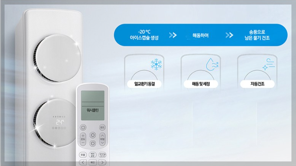 삼성 무풍 클래식 에어컨