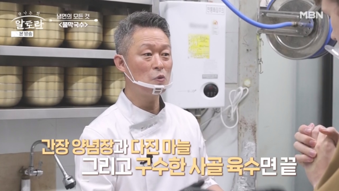 알토란 들께막국수