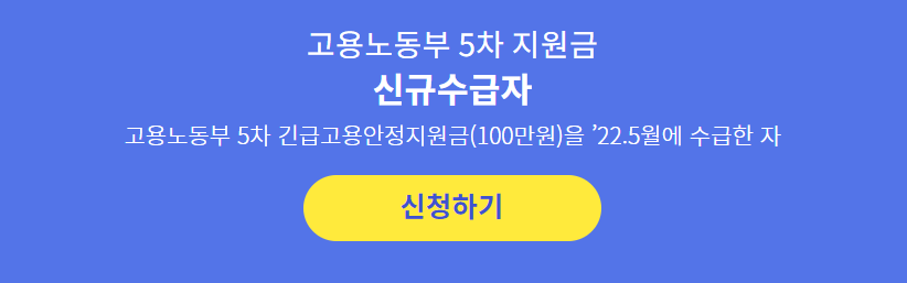 서울시 특고 프리랜서 지원금
