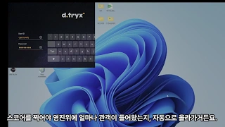 자동차극장 영화 발권하는 방법