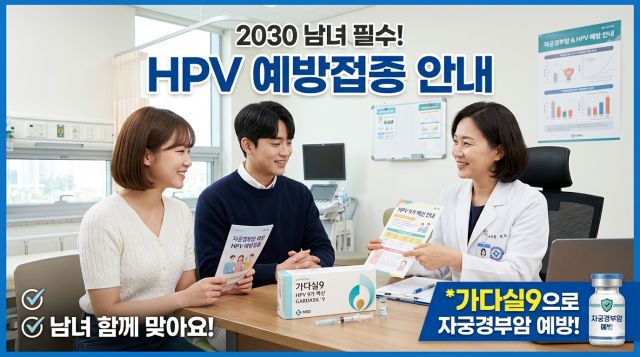 HPV 예방접종 가격과 무료 대상 및 가다실9 비교 설명 이미지
