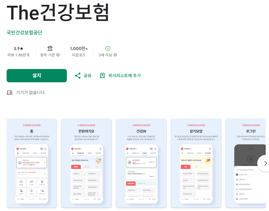 건강생활실천지원금제 신청하기