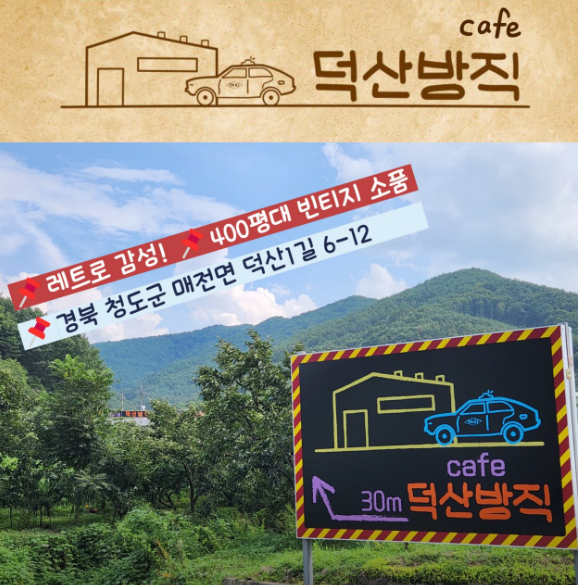 6시내고향 공장카페