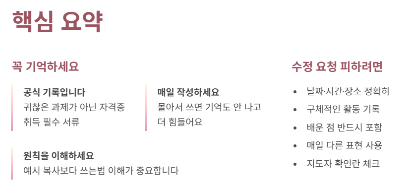 꼭 기억하세요.