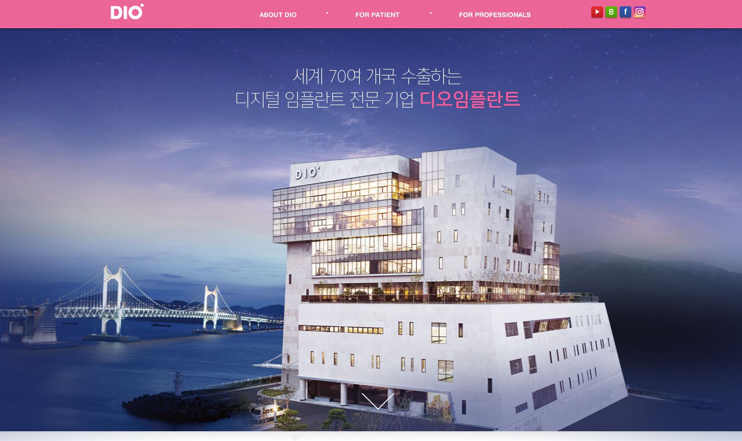 디오