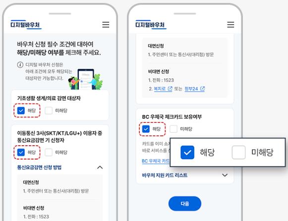 신청방법