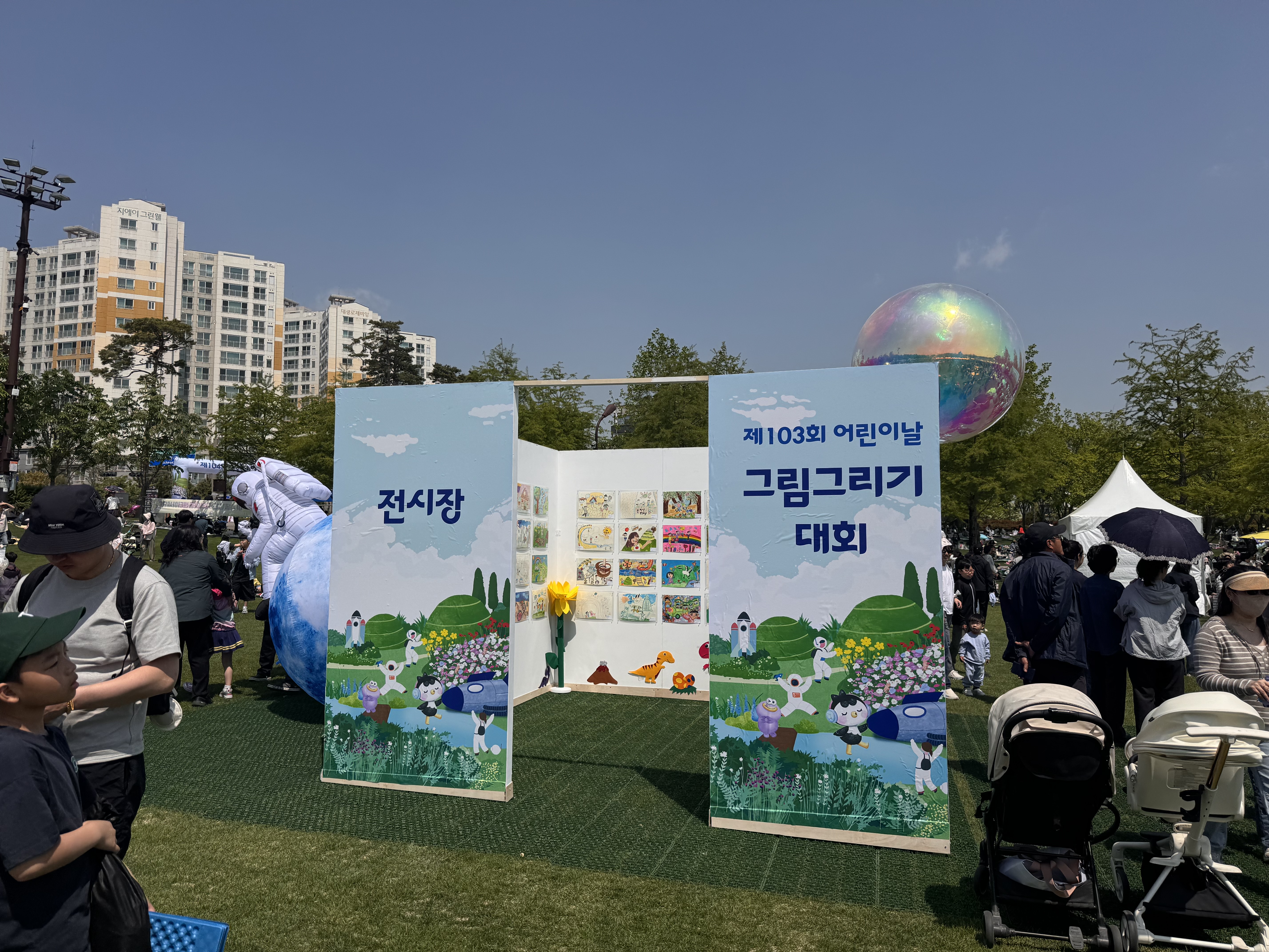 순천 오천그린 어린이날행사
