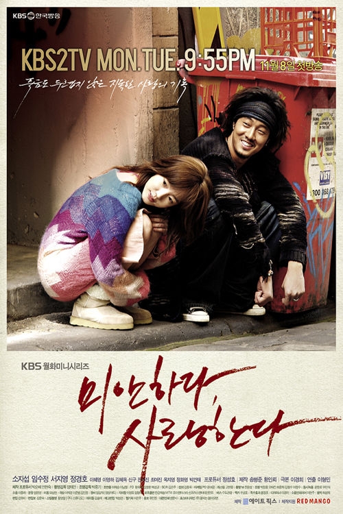 결말이 궁금한 츤데레나 무뚝뚝한 남주 나오는 드라마 다시보기 추천 - 오 나의 귀신님, 김비서가 왜 이럴까, 후아유 학교 2015, 질투의 화신, 미안하다 사랑한다, 이번생은 처음이라