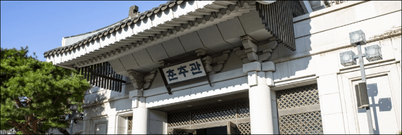 청와대 안내