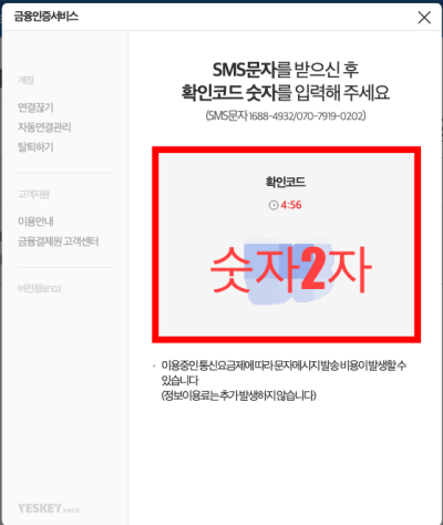 신한은행 인터넷뱅킹