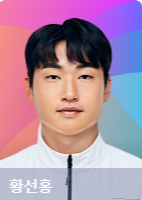 황선홍