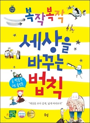 초등 4학년 필독도서 목록