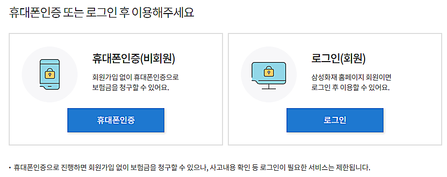 본인 인증 과정