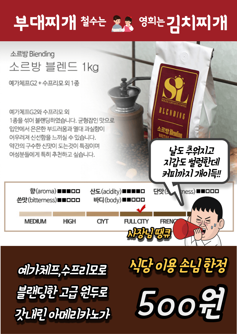 생방송투데이 부대찌개 도봉구 창동 맛집 정보
