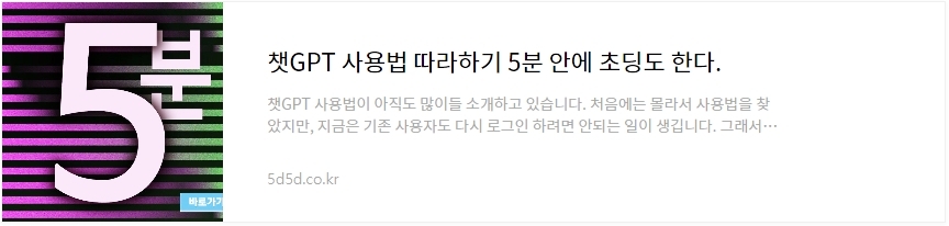Chatgpt접속불가