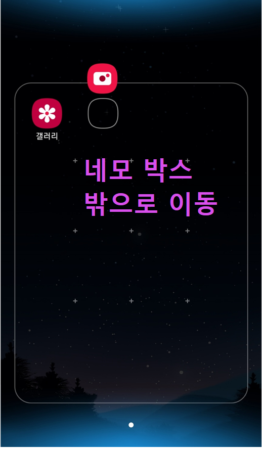 스마트폰 앱 폴더로 묶는 방법 &ndash; 갤럭시 &amp; 아이폰 정리 꿀팁