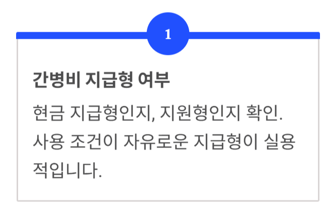 간병인 보험