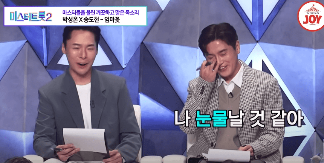 미스터트롯2 순위 투표 시청률