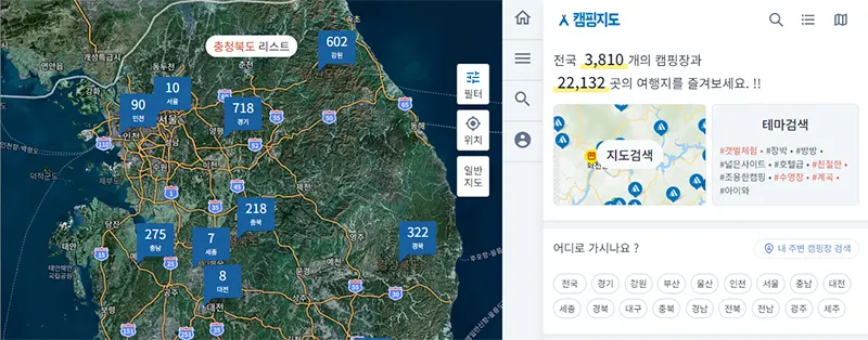 캠핑지도 홈페이지 화면