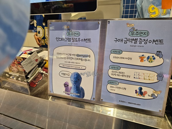 부스럭_어드벤처점_굿즈5