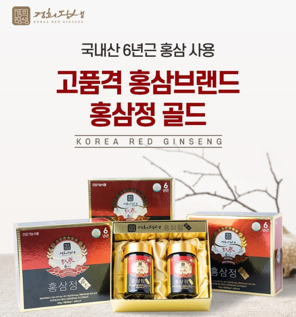 홍삼