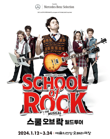 스쿨락