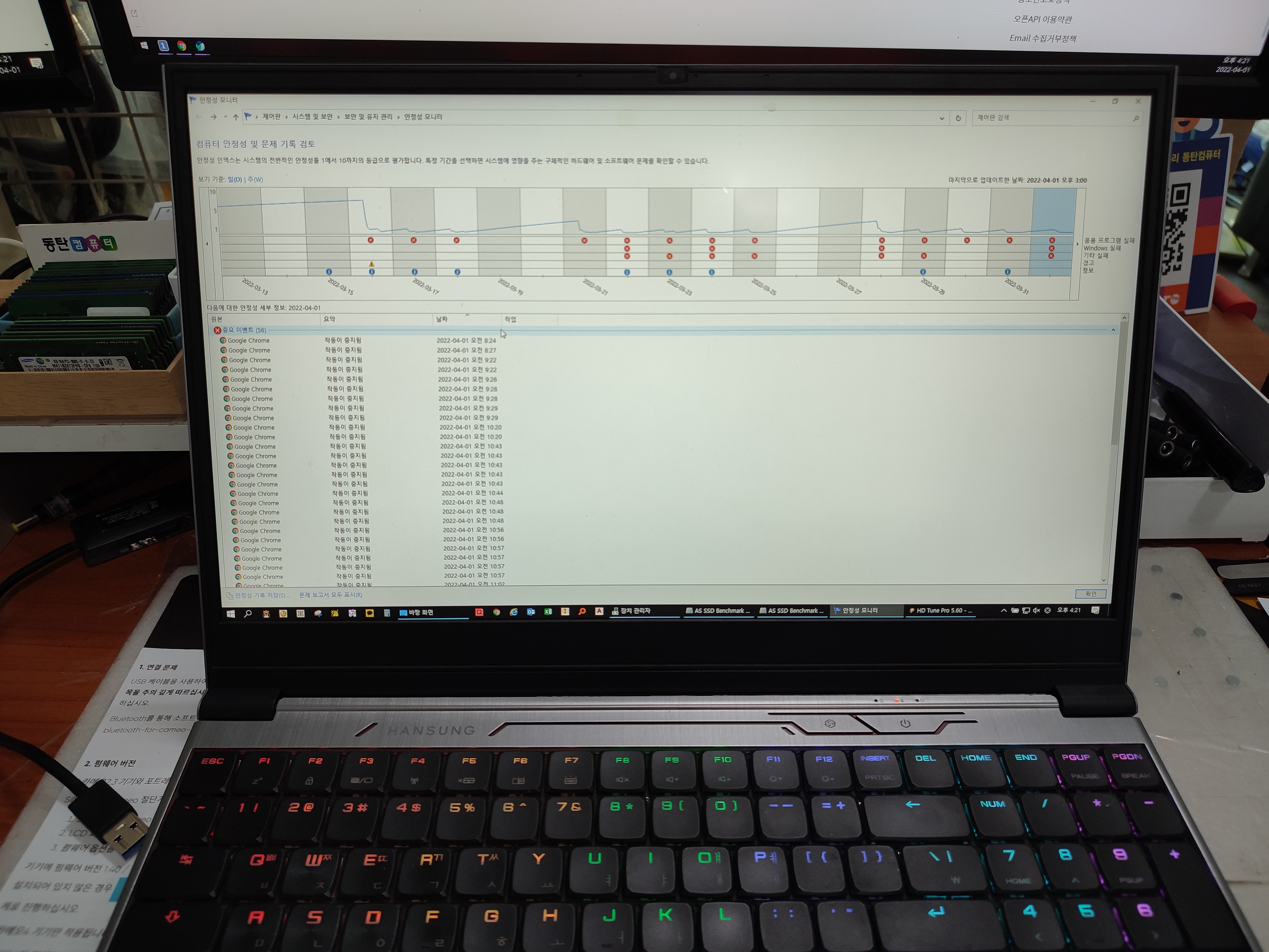 안정성 기록 화면에서 윈도우 구동 중에 문제가 있었던 부분을 확인해보고 있습니다.