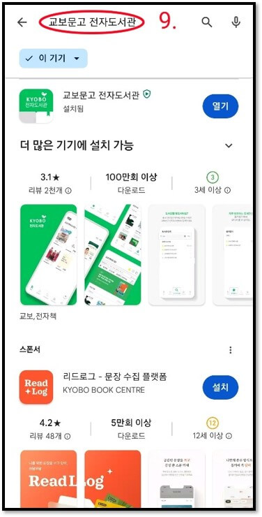 소상공인-지식배움터-교보문고