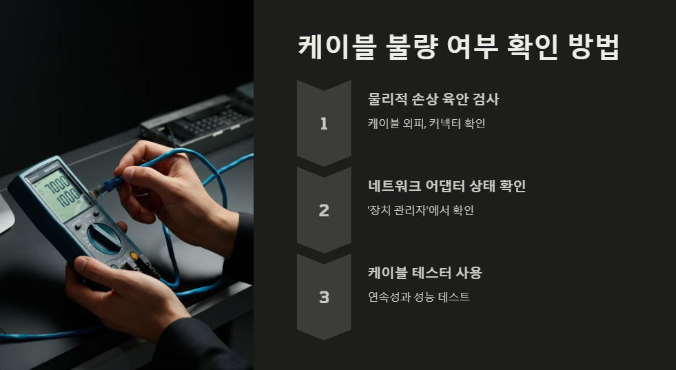 인터넷연결오류