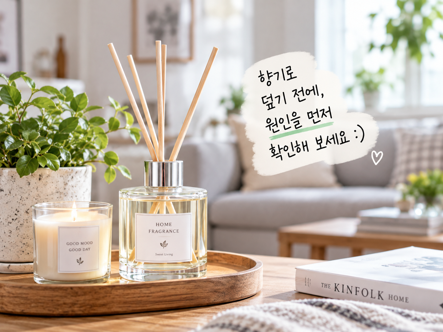 향기로 덮기 전에 원인을 확인