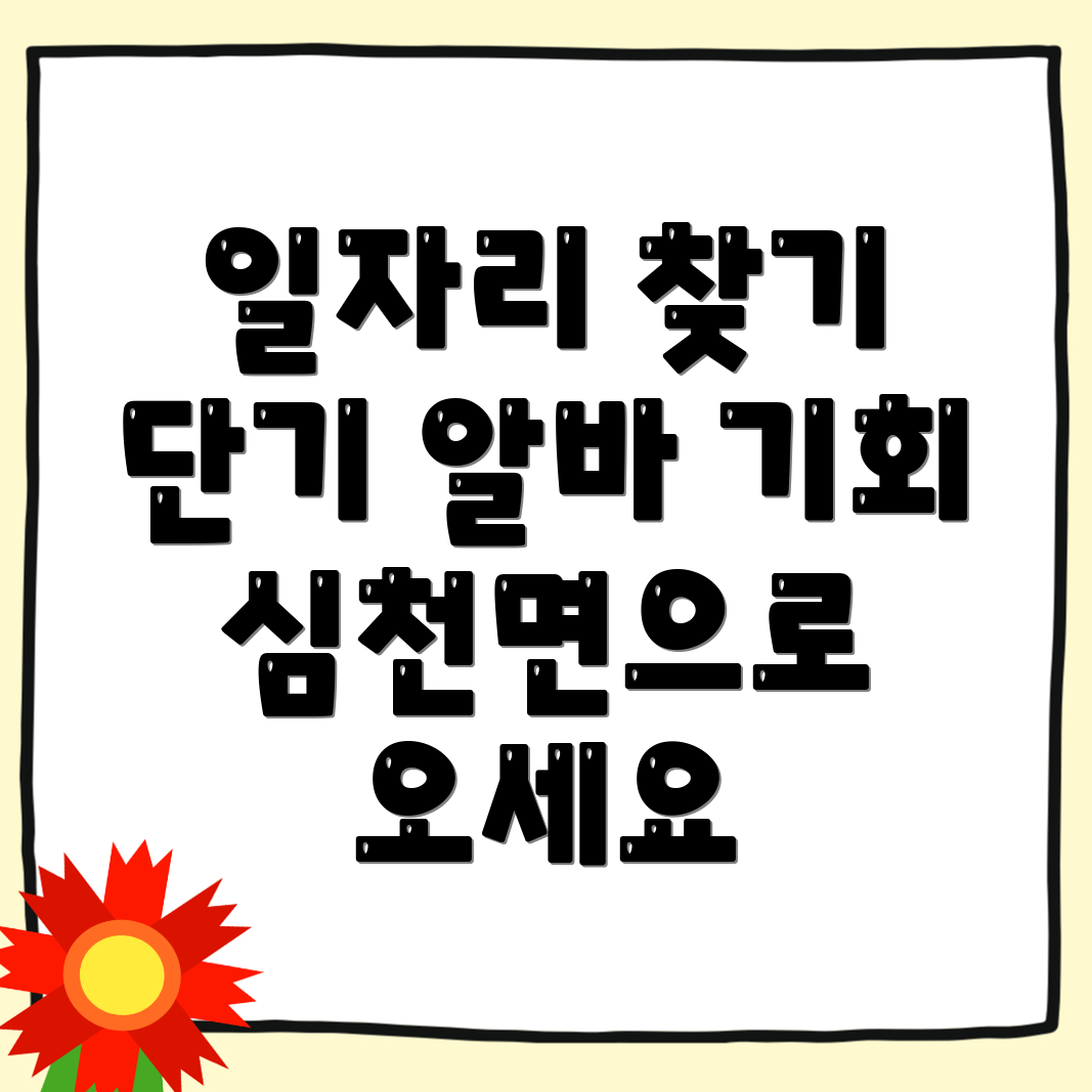 영동군 일자리