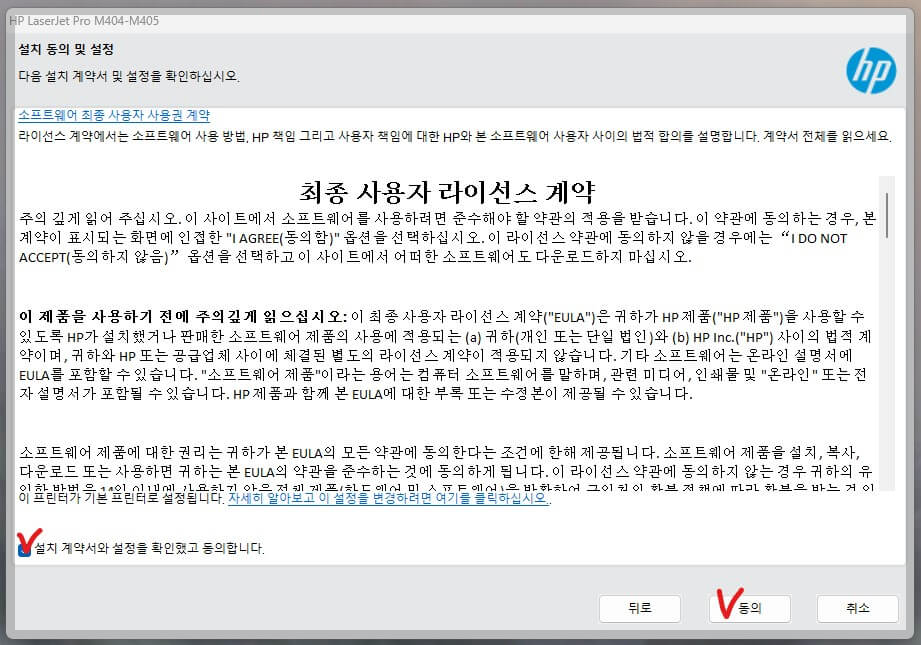  HP LaserJet Pro M404dn 프린터 드라이브 다운로드 설치 안내 