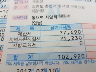 2025 재산세 납부일 놓치면 안 되는 이유 정리_21