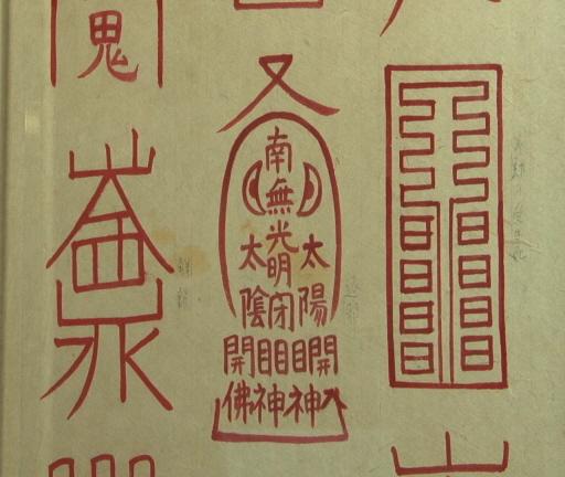 한국 부적 전통문양 마법진 고미술사