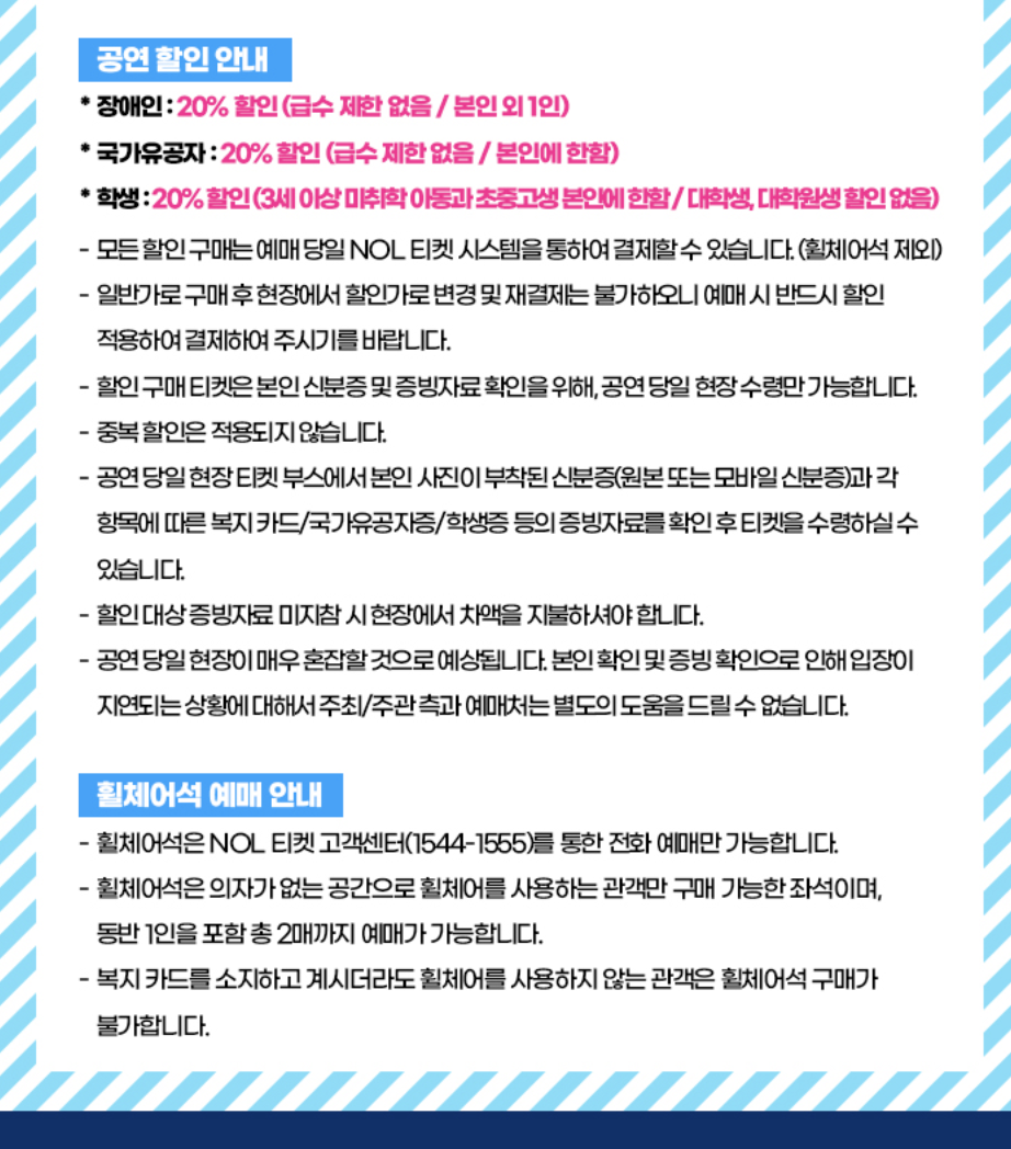 2025년 싸이 흠뻑쇼 의정부