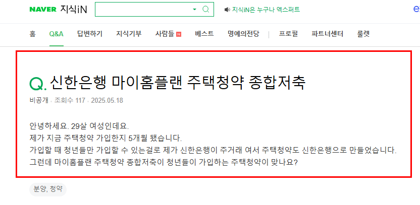 신한 마이홈플랜 질문