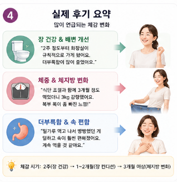 비에날17-유산균-효능-후기-효과-복용법-섭취방법