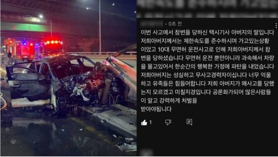 충남 아산 10대 무면허 사망사고: 이후 틱톡으로 춤을 추는 영상 촬영!! 화가난다