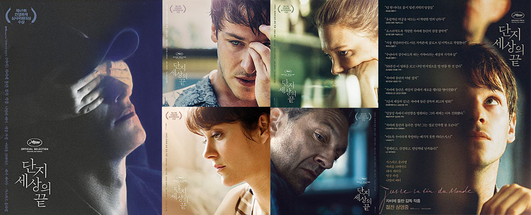 단지-세상의-끝